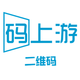 码上游二维码生成器app