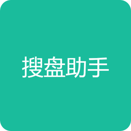 51搜盘app