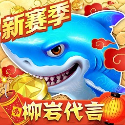 捕鱼大作战3d版官方