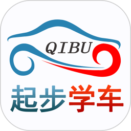 起步学车网app