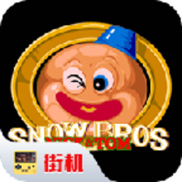 雪人兄弟无限命手机版