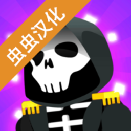 死神来了游戏中文版