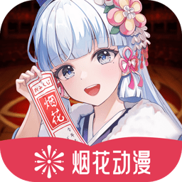 樱花动漫app