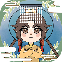 万岁爷模拟器手游