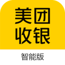美团收银智能版app