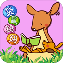 袋鼠妈妈感统早教启蒙app