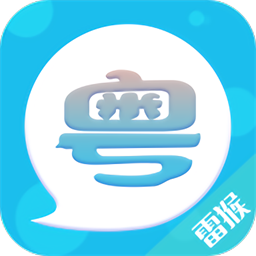 粤语词典手机版