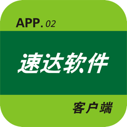 速达进销存app