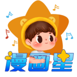 漫画星app免费