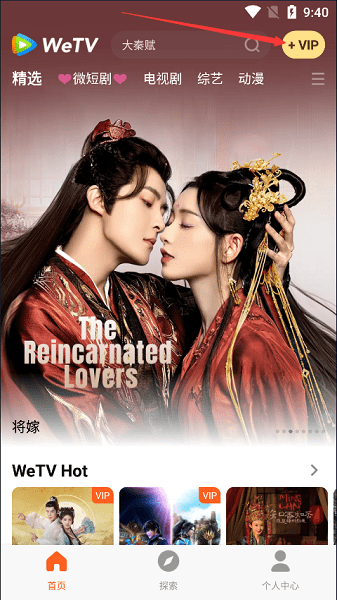 wetv(腾讯海外版)