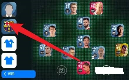 实况足球手游官方