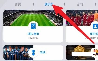 实况足球手游官方