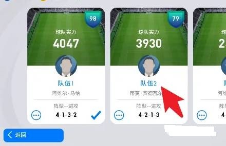 实况足球手游官方