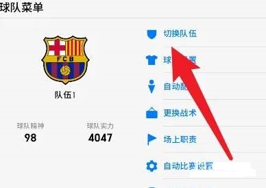 实况足球手游官方