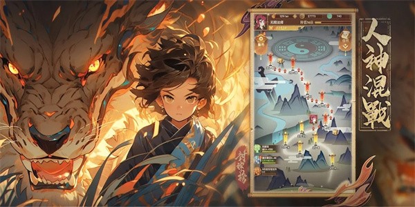 封神榜手游安卓版