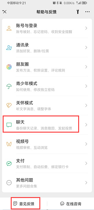 微信8.0版本官方版