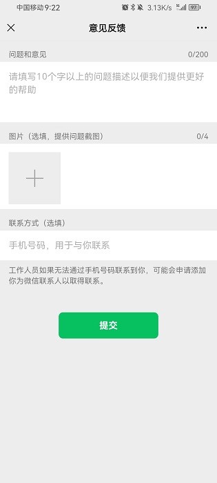微信8.0版本官方版