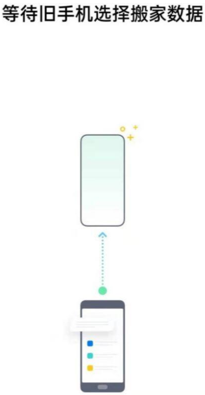 欢太手机搬家app官方版免费