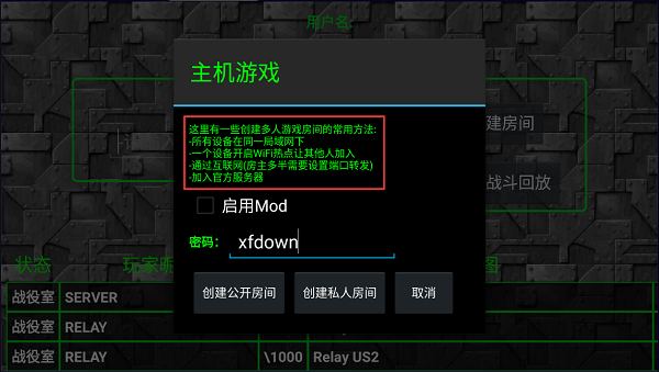 铁锈战争官方正版