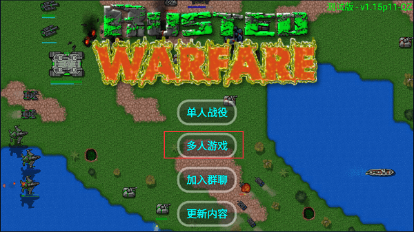 铁锈战争官方正版