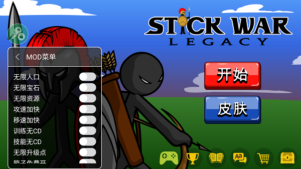 火柴人战争遗产内置菜单版