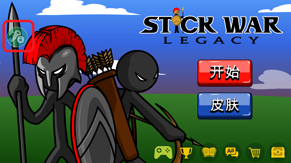 火柴人战争遗产内置菜单版