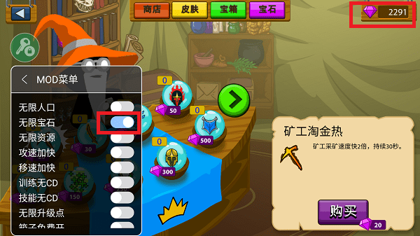 火柴人战争遗产内置菜单版