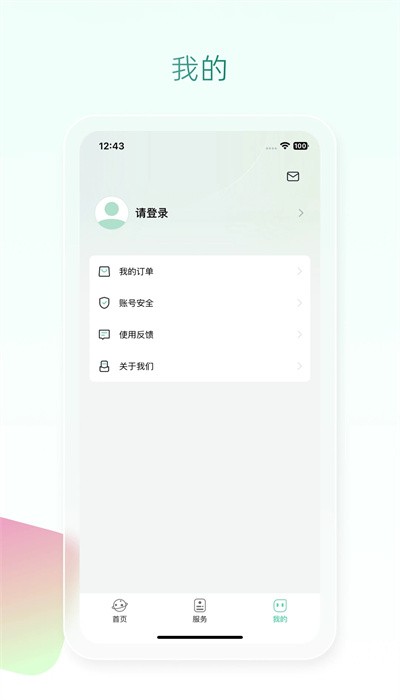 魔方眼app