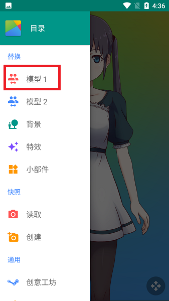 live2dviewerex官方正版
