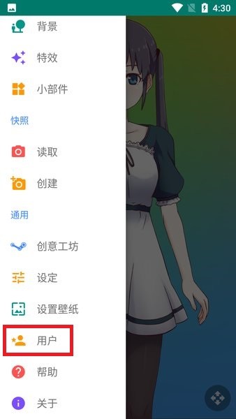 live2dviewerex官方正版