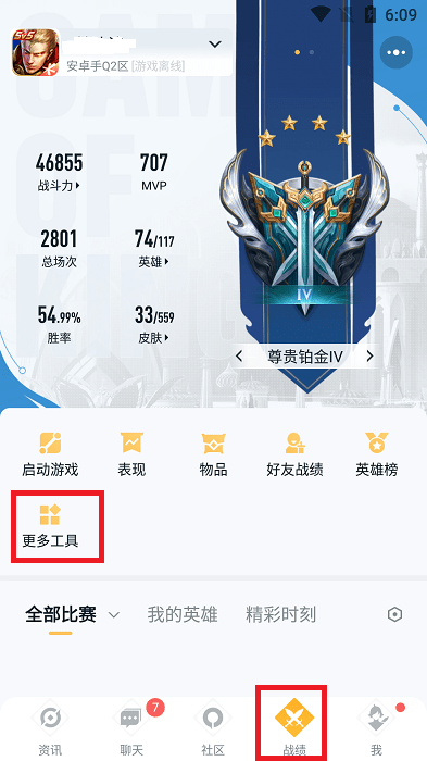 王者荣耀最新版