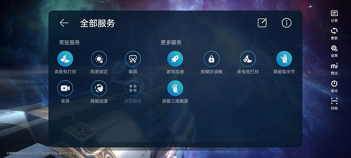 华为游戏空间app