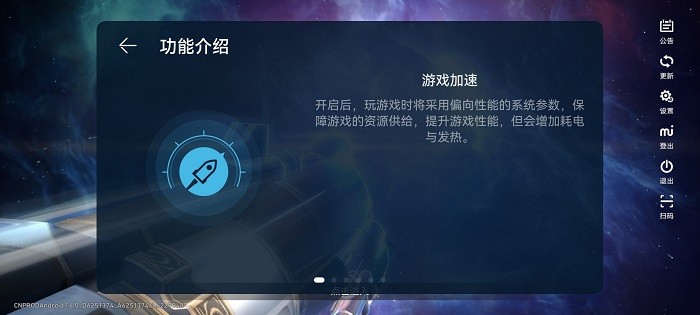 华为游戏空间app