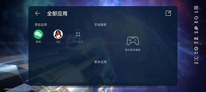华为游戏空间app