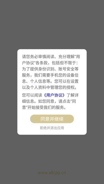 cpp官方软件