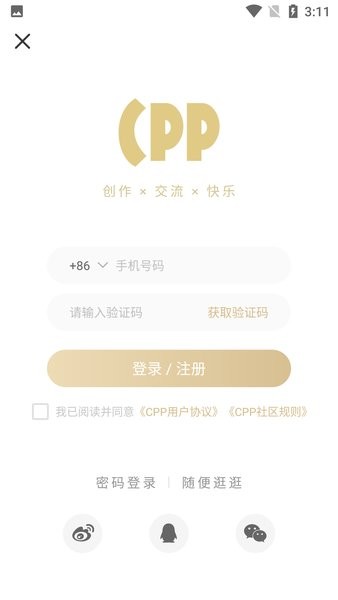 cpp官方软件