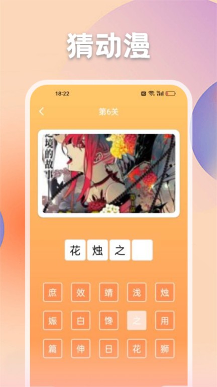 动漫猫app