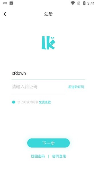 轻之国度app官方