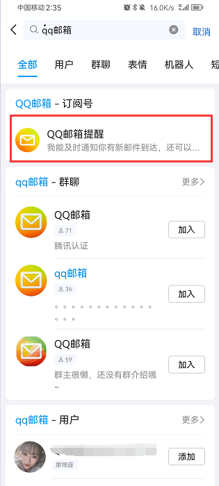 qq