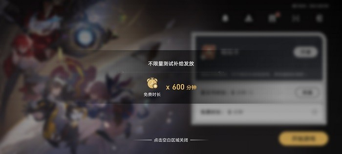 云星穹铁道最新版