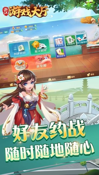 浙江游戏大厅app安卓