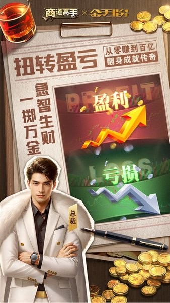 商道高手手游官方