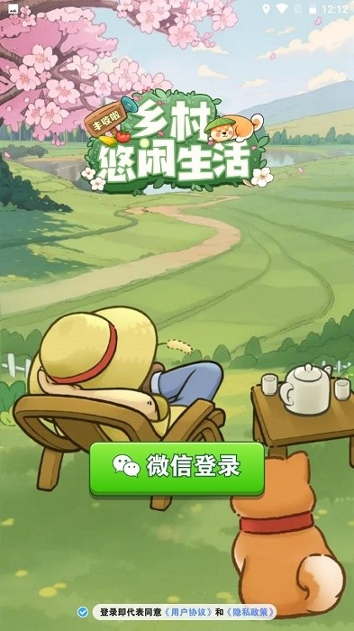 乡村悠闲生活游戏