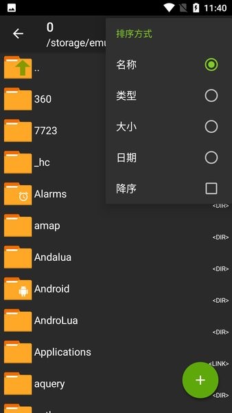 zarchiver解压器免费