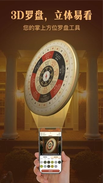 实景罗盘指南针免费