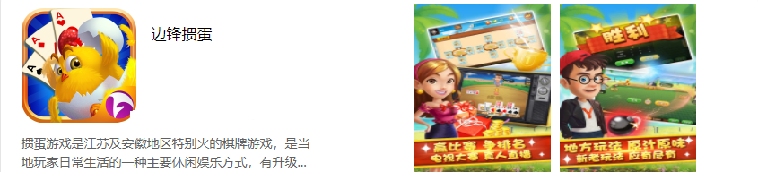 边锋游戏手机版