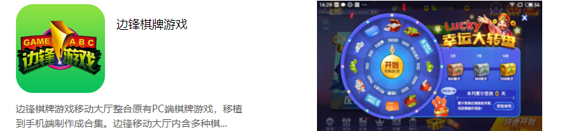 边锋游戏手机版