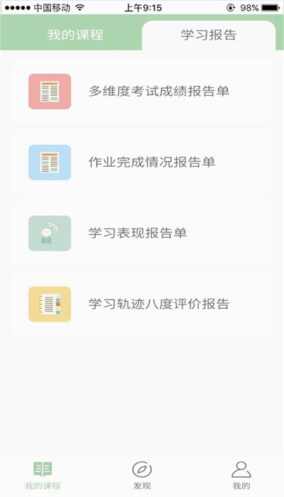 广外艺优课网app