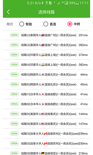 unblockyouku app