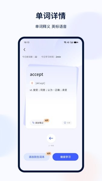 火星英语app官方